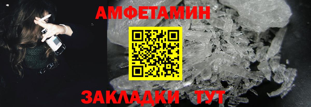 Амфетамин Розовый Кумертау