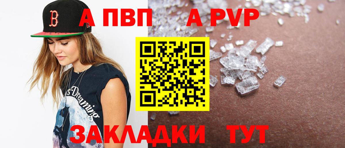 Альфа ПВП мука Кумертау