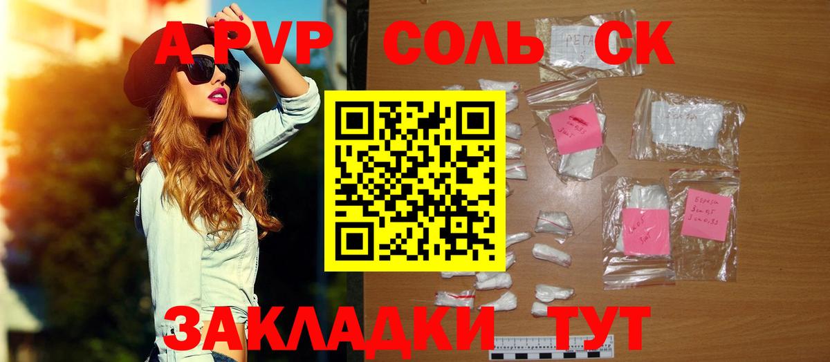 Кумертау  Альфа ПВП крисы CK  А ПВП Соль  Вход с VPN  Alpha-PVP СК 