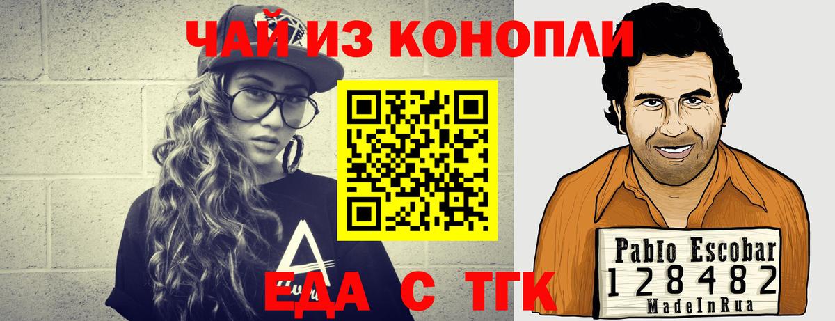 Кумертау  Печенье с ТГК конопля  Вход с VPN 