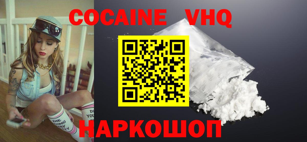 КОКАИН Колумбийский Кумертау