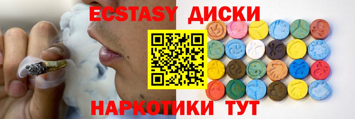 Ecstasy TESLA  Вход с VPN  продажа наркотиков  Ecstasy ешки  Кумертау  Экстази 