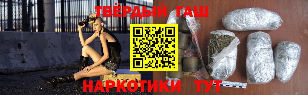 ГАШИШ Изолятор Кумертау