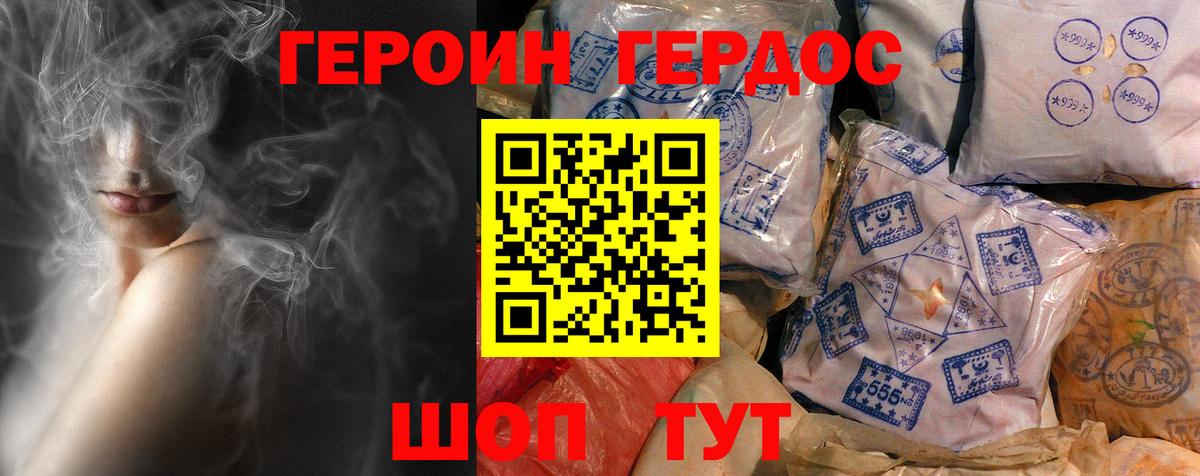 ГЕРОИН белый  Вход с VPN  Кумертау 