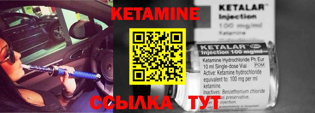Кумертау  Кетамин VHQ  Вход с VPN 