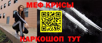 мефедрон Будённовск