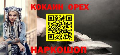 кокаин VHQ Бугуруслан