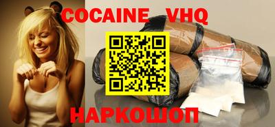 кокаин VHQ Бугуруслан