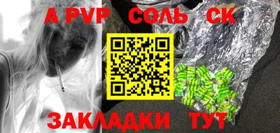 ALPHA-PVP Бузулук