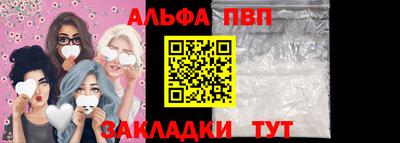 ALPHA-PVP Бузулук