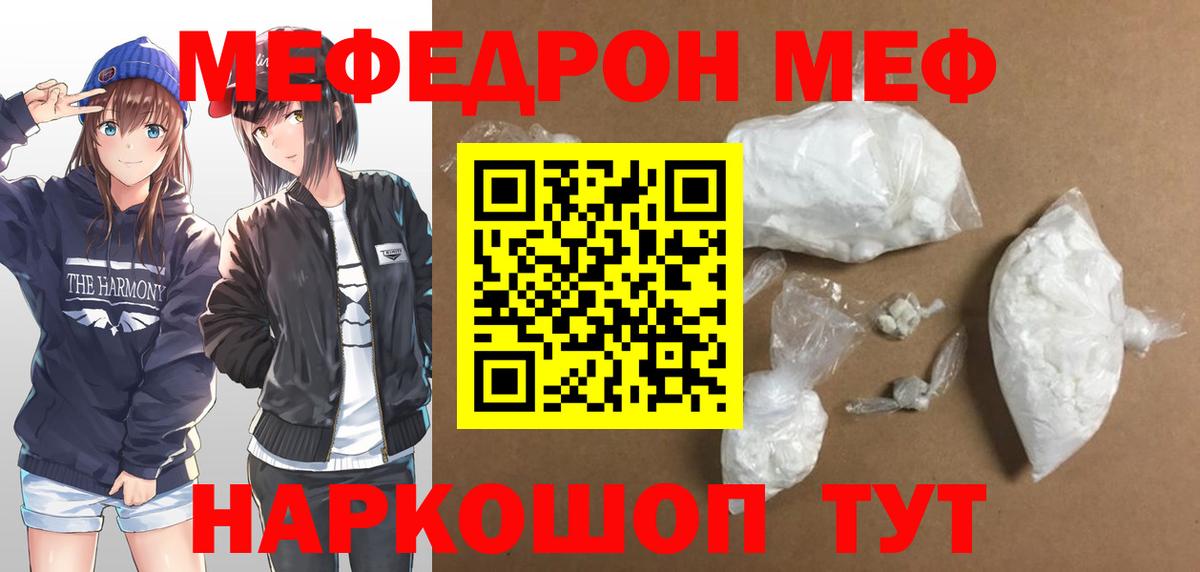 Кумертау  Меф  Вход с VPN  Мефедрон  где купить наркоту  Меф мяу мяу  МЯУ-МЯУ мука 