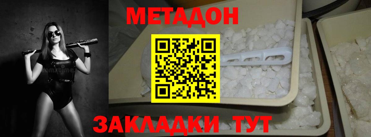 Кумертау  Метадон methadone  Вход с VPN 