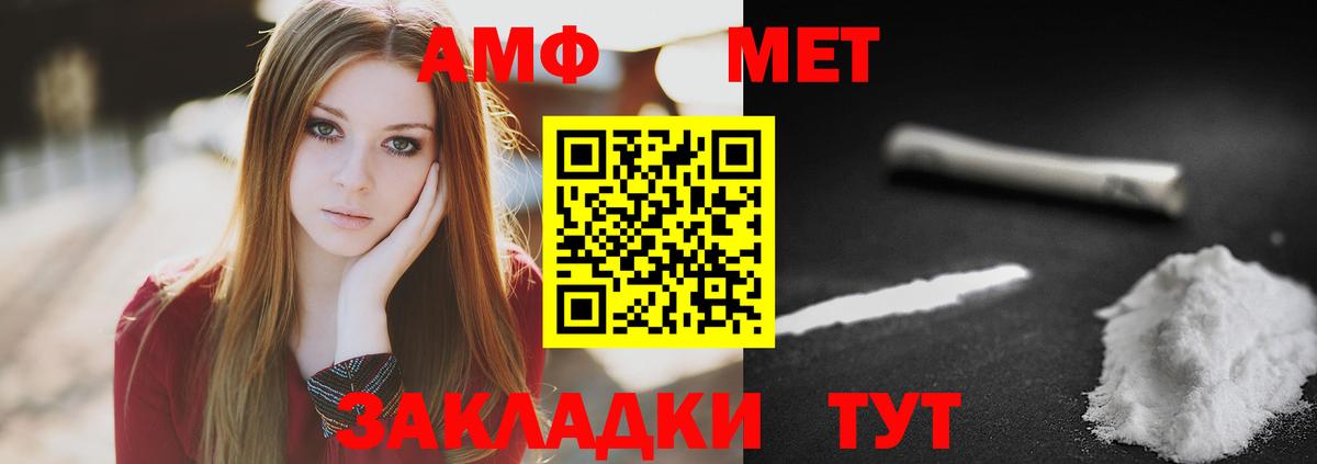 Первитин винт  Вход с VPN  Кумертау  Первитин винт 