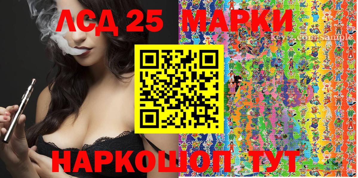 Кумертау  Марки 25I-NBOMe 1500мкг  Марки 25I-NBOMe 1500мкг  Вход с VPN 