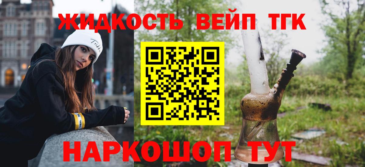 ТГК вейп с тгк Кумертау
